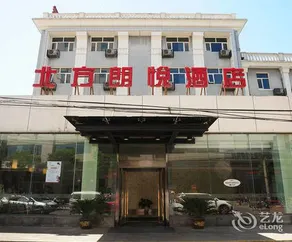 Beifang Langyue Hotel (Beijing Ganjiakou) - Image 3