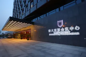 Nanjing University International Conference Center - Image 1