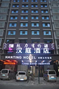 Hanting (Shaoyang High-Speed Railway Station Branch) - Image 3