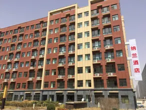 Nalan Hotel (Lanzhou New District Zhongchuan Airport Branch) - Image 3