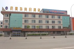 Balidaojiarijiudian - Image 2