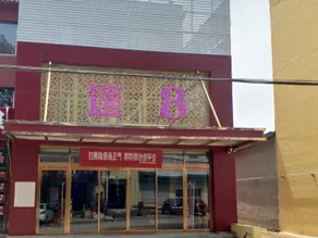 Su 8 Hotel (Yongqing Development Zone Branch) - Image 4