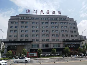 Macau Tianzi Hotel (Sanmenxia High-Speed Railway South Station) - Image 2