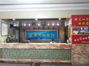 Jingfang E-Sports Hotel (Lanxi Station) - Image 2