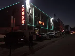 Yunfo Hotel (Datong Yungang Town) - Image 3