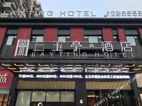 Yanggu Lan Yu Ting Hotel - Image 2