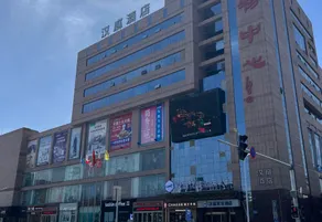 Hanting Premium Hotel Zhaoyuan Jindu Shopping Mall - Image 5