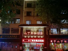 Xichang Xiaoding Business Hotel - Image 4