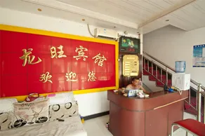 Linyi Longwang Hotel - Image 5
