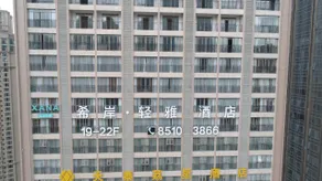 Xana Lite Hotel (Guiyang Huaguoyuan White House Art Center) - Image 3