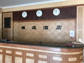 Dalian Yinbo Hotel - Image 5
