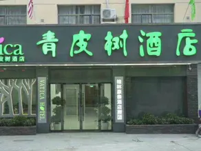 Vatica Shangrao Yiyang County Shengli Road Hotel - Image 3