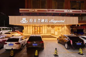 Magnotel (Anshun Ancient City Store) - Image 5