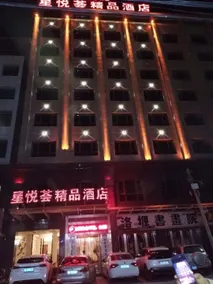 Xingyuehui Boutique Hotel - Image 2