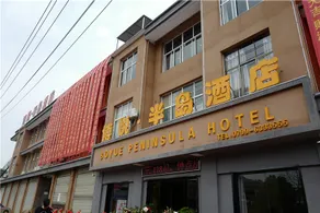 Boyue Peninsula Hotel - Image 3
