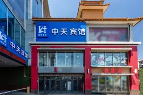 Zhongtian Business Hotel - Image 4