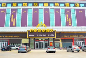 Bella Hotel (Dongying Xicheng Wanda Plaza Branch) - Image 5