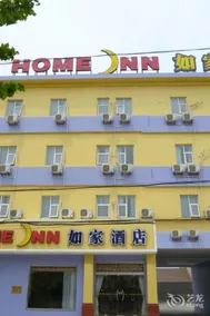 Home Inn Qingdao Jiaozhou Bus Terminal Station - Image 2