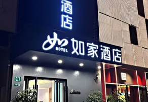 Home Inn neo (Shanghai Wujiaochang Nenjiang Road Subway Station) - Image 3