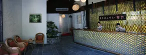 Zhouzhishui Street Aizai Road Cultural Theme Hotel - Image 2