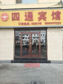 Lanzhou Sitong Hotel - Image 5
