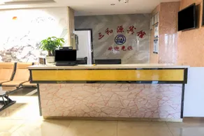 San Heyuan Hotel Translation - Image 5
