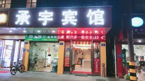 Chengyu Hotel - Image 2
