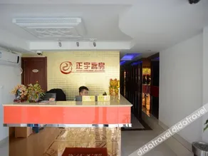 Zhengyu Hostel - Image 3