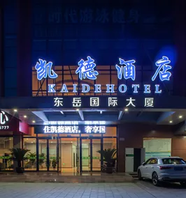 Kaide Hotel - Image 3