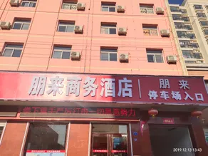 Junyi Chain Hotel (Yongqing Yufeng Middle Street) - Image 4