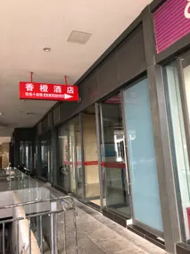 Xiangcheng Hotel - Image 3