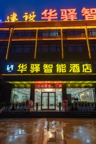 Huayi Smart Hotel - Image 3