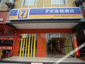 7 Days Inn Yongzhou Zhong Xin Yi Yuan Branch - Image 1
