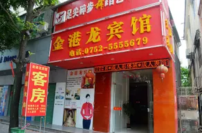 Jinganglong Hotel (Daya Bay Coastal Park Branch) - Image 1