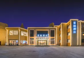 Starway Hotel (Tangshan Sun City Branch) - Image 5
