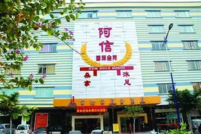 One Plus One Business Hotel - Image 4