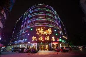 Kaixuan Hotel - Image 2