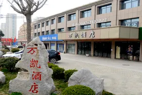 Heze wankai Hotel - Image 4