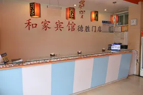 Hejia Inn Houhai - Image 5
