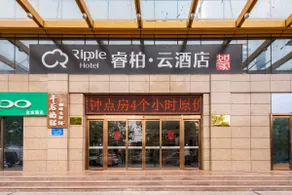 Homeinn Ripple Yun Hotel (Xianyang Kangle Road Kaihuang Plaza) - Image 3