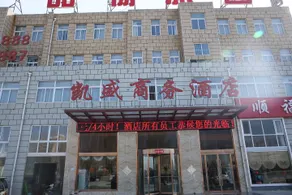 Jinxiang Kaisheng Business Hotel - Image 5