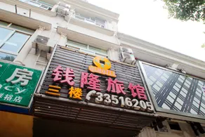 Shanghai Qianlong Hotel - Image 2