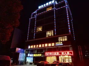 Chengbei Zhixing Theme Hotel - Image 2