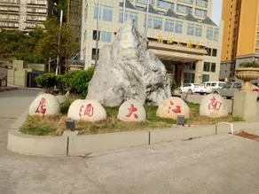 Nanjiang Hotel - Image 5