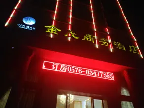 Jinmao Business Hotel (Sanjiaotang Branch) - Image 1