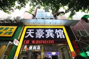 Tianhao Hotel (Chongqing Hongqi Hegou Branch) - Image 2