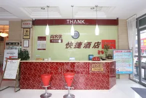Thank Inn Hotel Sichuan Province Nanchong Branch - Image 5