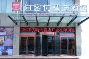 Xana Lite Hotel Jinan Jiyang Everbright City Jibei Park - Image 2