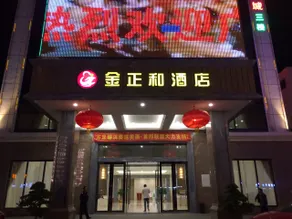 Dongguan Jinzhenghe Hotel - Image 2