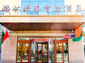 GreenTree Inn Yantai Longkou City Dongcheng District Wenlai Street High-speed Railway Station Express Hotel - Image 5